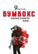 BOOMBOX tickets in Kyiv city Хіп-хоп genre - poster ticketsbox.com