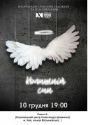білет на Колишній син місто Київ - театри в жанрі Вистава - ticketsbox.com