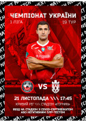 Sport tickets FC «Kryvbas» - FC «Kremin» - poster ticketsbox.com