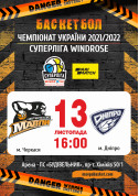 Sport tickets Super League Windrose BC Cherkasy Monkeys vs BC Dnipro Баскетбол genre - poster ticketsbox.com
