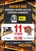 Sport tickets Суперліга Windrose БК "Черкаські Мавпи" - СК "Прометей" - poster ticketsbox.com