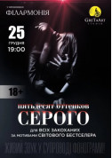 50 Shades of Gray tickets in Odessa city - Theater - ticketsbox.com