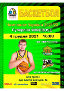 Sport tickets BC Ternopil - BC Cherkasy Mavpy Баскетбол genre - poster ticketsbox.com