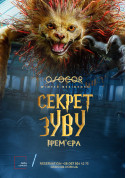 білет на Льодове Шоу «СЕКРЕТ ЗУВУ» місто Київ - Шоу - ticketsbox.com