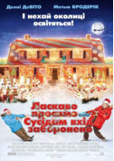 Deck The Halls tickets in Kyiv city - Cinema - ticketsbox.com