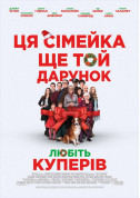 Cinema tickets Love the Coopers Комедія genre - poster ticketsbox.com