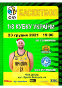 Sport tickets BC Ternopil – MBC Mykolaiv - poster ticketsbox.com