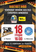 Sport tickets Superleague Windrose BC "Cherkassy Mavpy" - MBK "Nikolaev" - poster ticketsbox.com