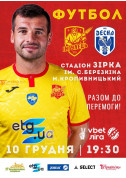 Sport tickets FC «Ingulets»-FC «Desna» - poster ticketsbox.com