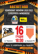 Sport tickets Windrose Super League BC Cherkasy Mavpy - BC Kryvbas - poster ticketsbox.com