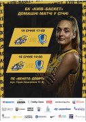 Суперліга (жінки). БК «Київ-Баскет» – БК «Будівельник»  tickets in Kyiv city - Sport - ticketsbox.com