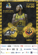 білет на Суперліга. БК «Київ-Баскет» – БК «Одеса» місто Київ - спортивні події в жанрі Баскетбол - ticketsbox.com