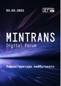 білет на MINTRANS DIGITAL FORUM місто Київ - Форуми - ticketsbox.com