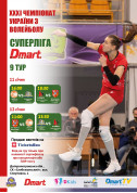 Sport tickets СК «Прометей»-«Полісся-ШВСМ-ЖДУ» м. Житомир - poster ticketsbox.com