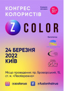 білет на Z Color місто Київ - Конгрес - ticketsbox.com