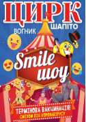 білет на Цирк ВОГНИК місто Бердянськ - дітям - ticketsbox.com
