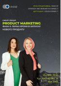 білет на «Product Marketing. Перші кроки в запуску нового продукту» місто Київ - Лекція - ticketsbox.com