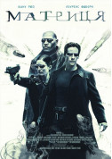 The Matrix tickets in Kyiv city - Cinema Фантастика genre - ticketsbox.com