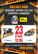 білет на Суперліга Windrose БК "Черкаські Мавпи" - БК "Київ-Баскет" в жанрі Баскетбол - афіша ticketsbox.com