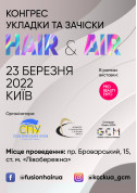 білет на Hair & Air місто Київ - Конгрес - ticketsbox.com