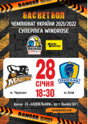 Билеты Windrose Superleague BC "Cherkasy Mavpy" - BC "Budivelnik"