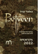 Between tickets in Chernigov city - Theater Комедія genre - ticketsbox.com
