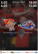 Sport tickets БК "ПРОМЕТЕЙ-2-ДДТУ" - МБК "Маріуполь" - poster ticketsbox.com