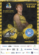 Sport tickets Superlyha. Kyev-Basket – MBK Nykolaev - poster ticketsbox.com