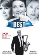 The Best!!! tickets in Kyiv city - Theater Концерт genre - ticketsbox.com