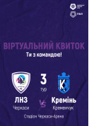 Sport tickets ФК «ЛНЗ» – ФК «Кремінь» - poster ticketsbox.com