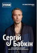 білет на концерт Сергій Бабкін - афіша ticketsbox.com