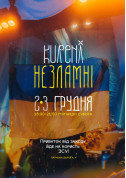 Kureni Незламні tickets in Kyiv city - Charity meeting Благодійність genre - ticketsbox.com