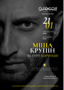 Міша Крупін в Osocor Restaurant tickets in Kyiv city - Concert - ticketsbox.com