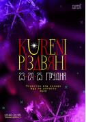 KURENI РІЗДВЯНІ tickets in Kyiv city - Concert Благодійність genre - ticketsbox.com