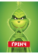 The Grinch tickets in Kyiv city - Cinema Анімація genre - ticketsbox.com