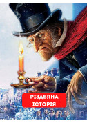 A Christmas Carol tickets in Kyiv city - Cinema Фентезі genre - ticketsbox.com