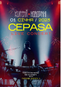 білет на CEPASA місто Київ - Концерти - ticketsbox.com