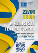 білет на «В єдності наша сила» місто Чернігів‎ - театри - ticketsbox.com