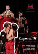 Ballet tickets Kyiv Modern-Ballet. Кармен.TV. Раду Поклітару - poster ticketsbox.com