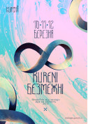 "KURENI БЕЗМЕЖНІ" 10-11-12 березня tickets in Kyiv city - Charity meeting - ticketsbox.com