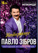 Павло Зібров tickets in Odessa city Українська музика genre - poster ticketsbox.com