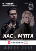 ХАС та М’ЯТА tickets in Ivano-Frankivsk city - Concert Поп genre - ticketsbox.com