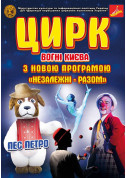 білет на ВОГНІ КИЄВА місто Вінниця‎ - Цирки в жанрі Шоу - ticketsbox.com