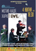 Мотив надії. Харків live tickets in Zhytomyr city - Concert - ticketsbox.com