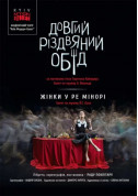Kyiv Modern Ballet. Довгий різдвяний обід. Жінки у ре мінорі tickets in Kyiv city - Ballet Балет genre - ticketsbox.com