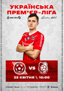 Sport tickets ФК «Кривбас» — ФК «Чорноморець» - poster ticketsbox.com