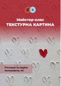 білет на Текстурна картина місто Київ - Тренінг - ticketsbox.com