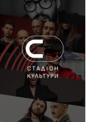 STADION KULTURY tickets in Kyiv city - Festival - ticketsbox.com