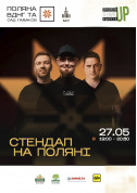 Show tickets ВЕЛИКИЙ СТЕНДАП НА ПОЛЯНІ! - poster ticketsbox.com