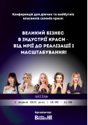 ONLINE-конференція: Великий бізнес в індустрії краси - від мрії до реалізації і масштабування tickets in Kyiv city - Conference - ticketsbox.com